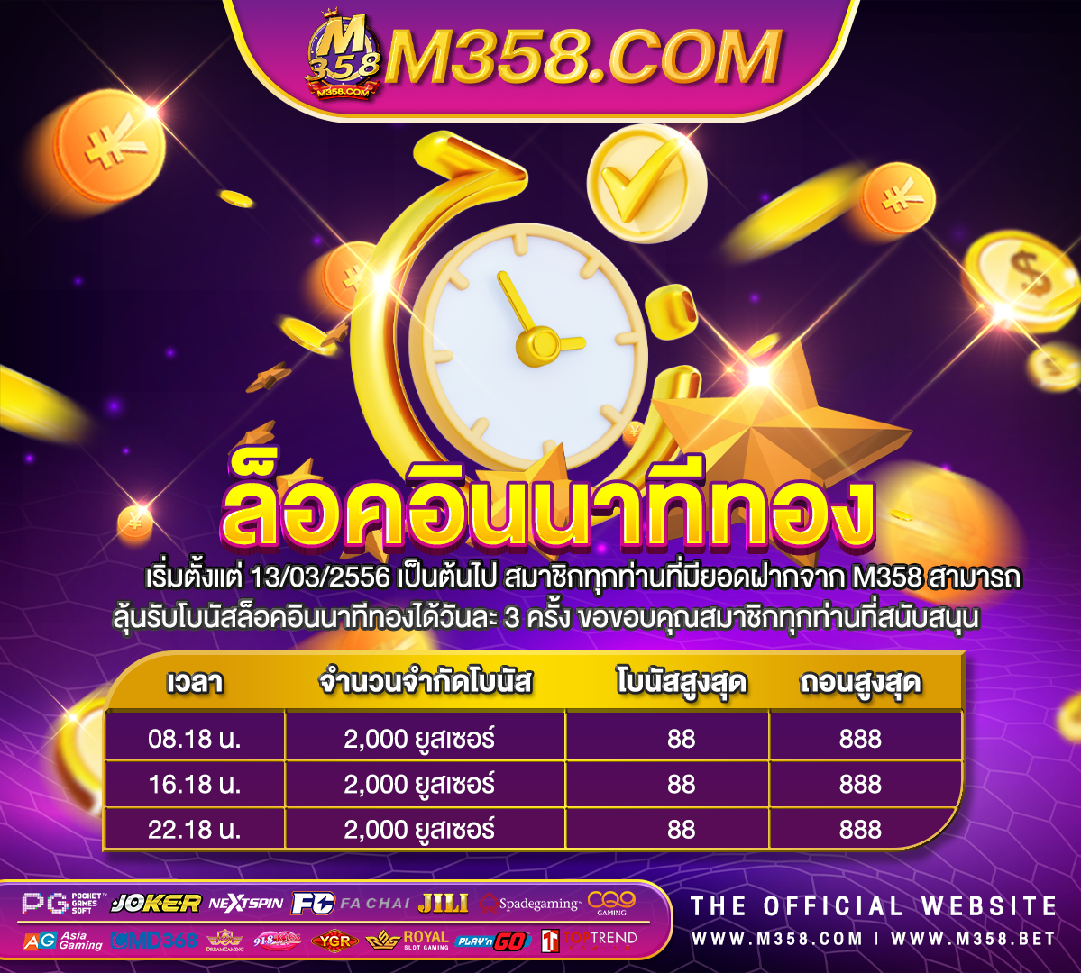 เครดิตฟรี ww